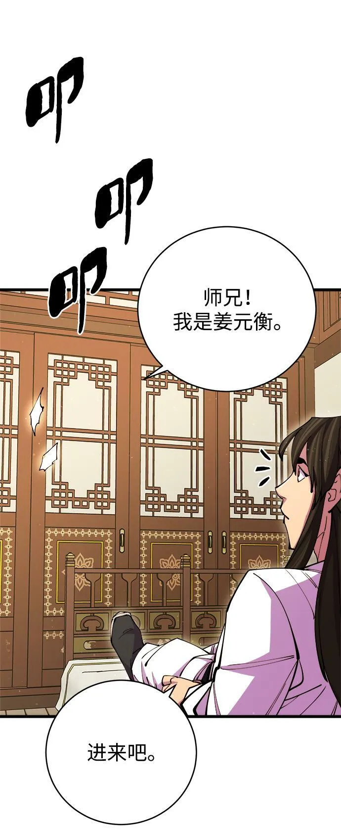 第16话 第69页