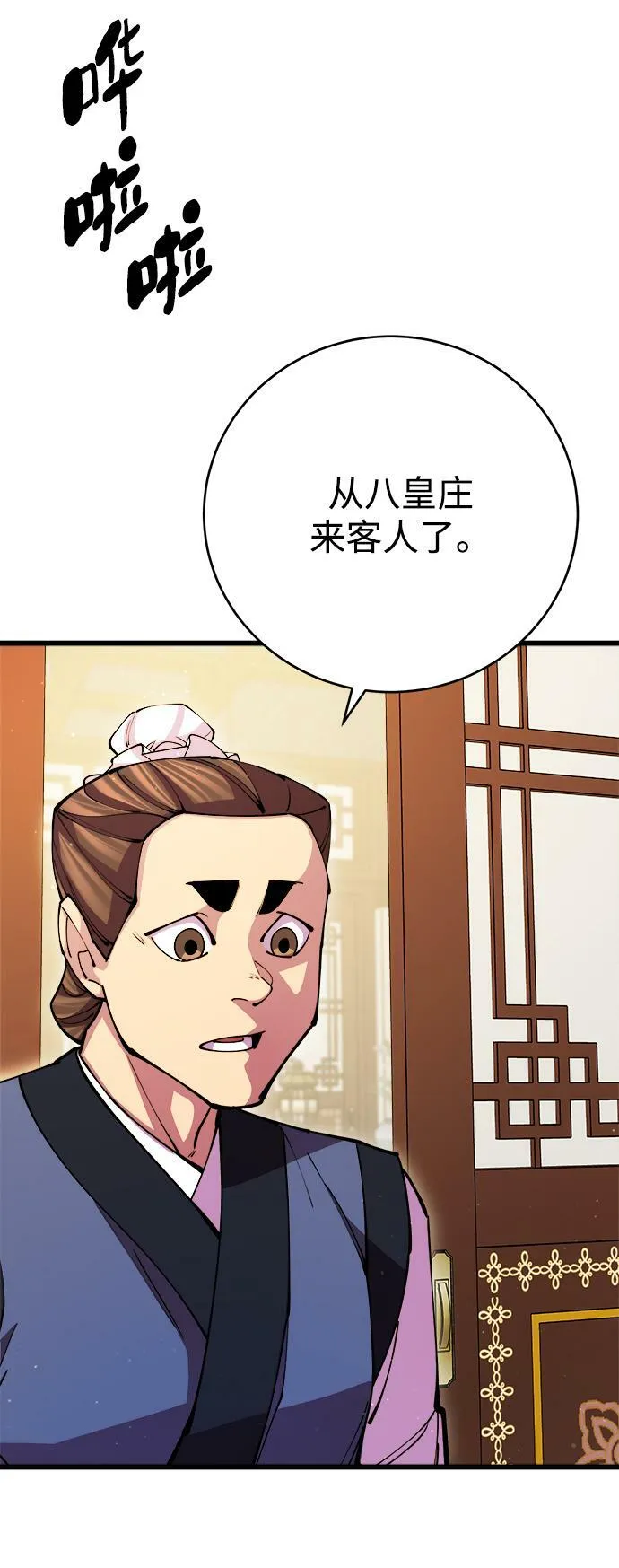 第16话 第70页