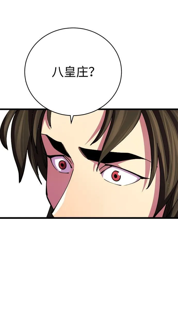 第16话 第71页
