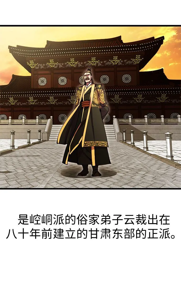 第16话 第73页