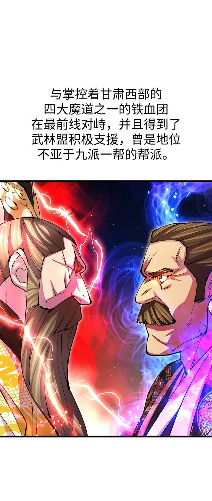 第16话 第74页