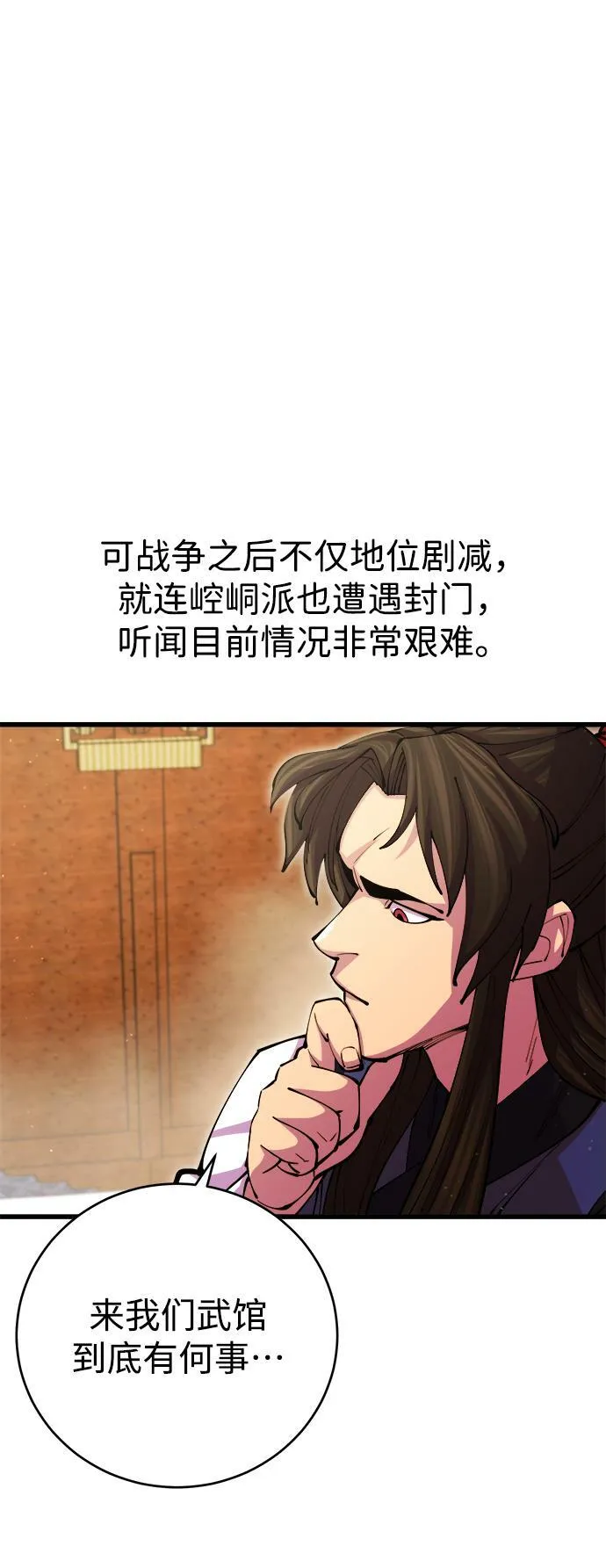 第16话 第75页