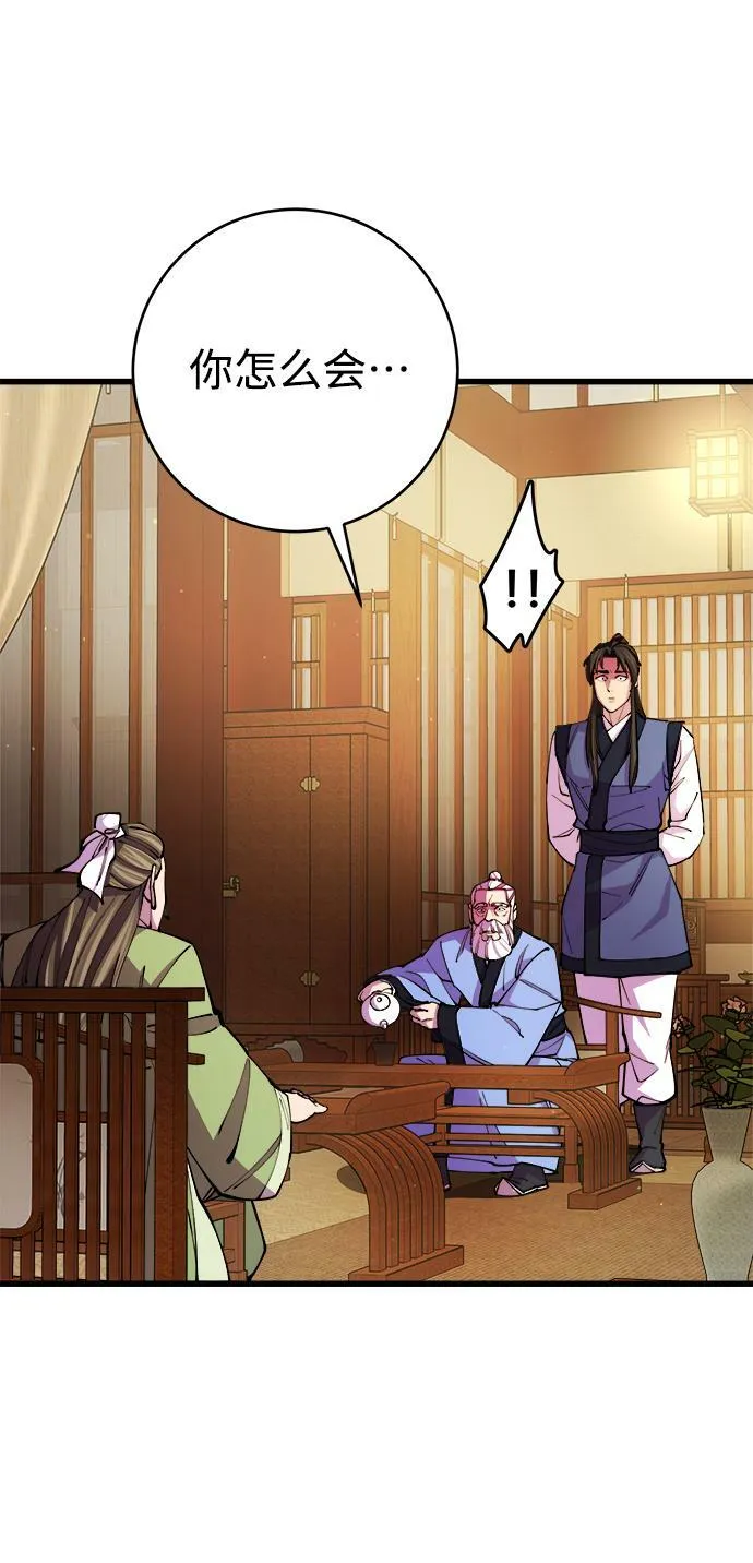 第16话 第78页