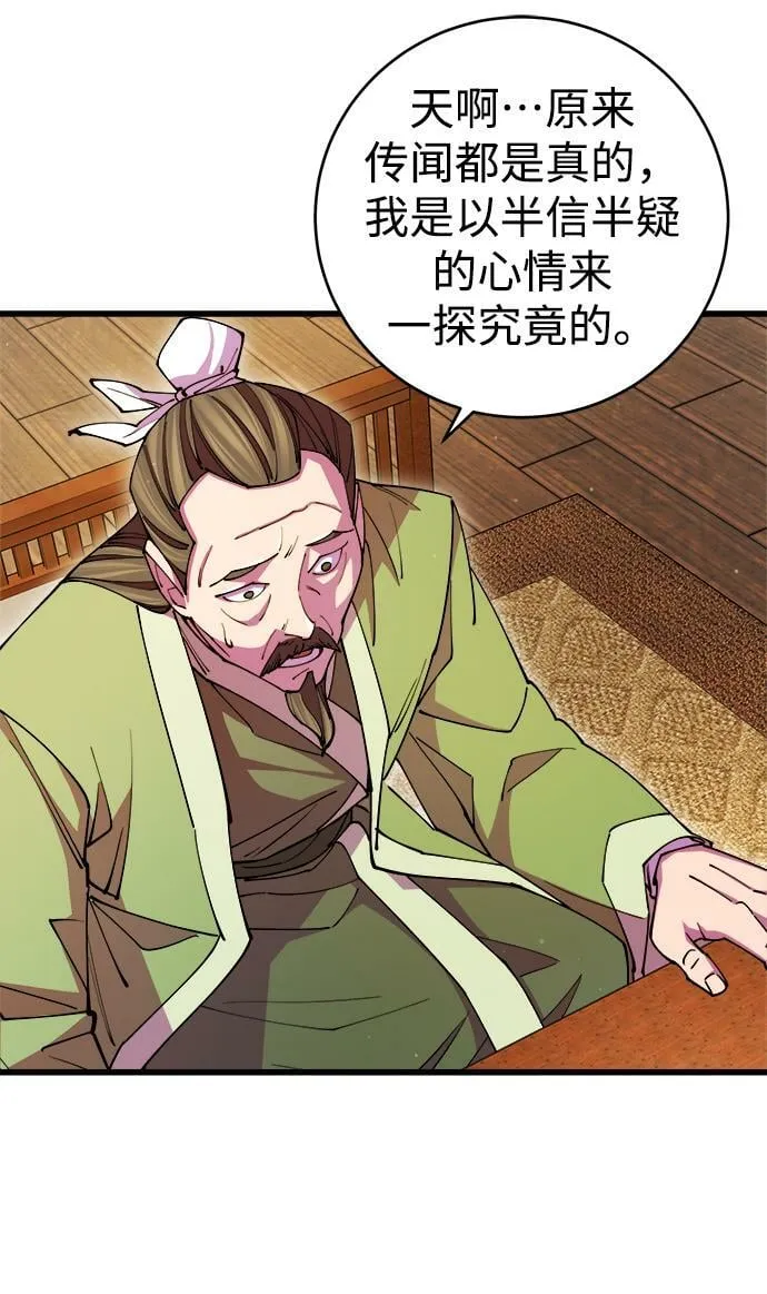 第16话 第79页