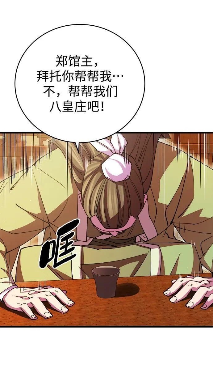 第16话 第80页
