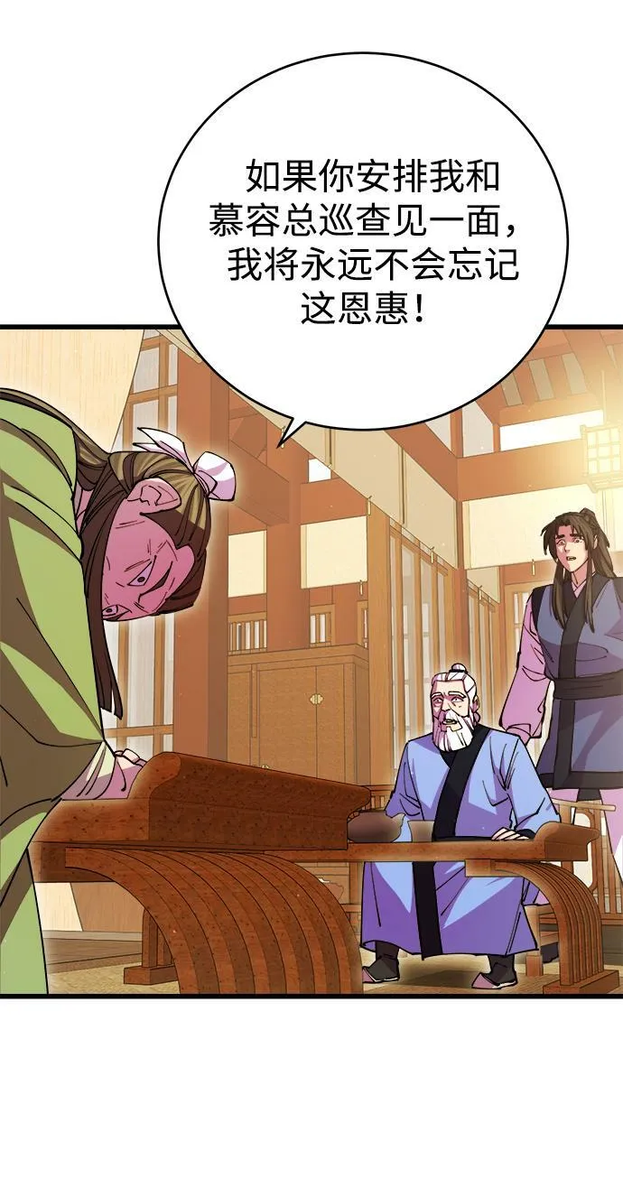 第16话 第81页
