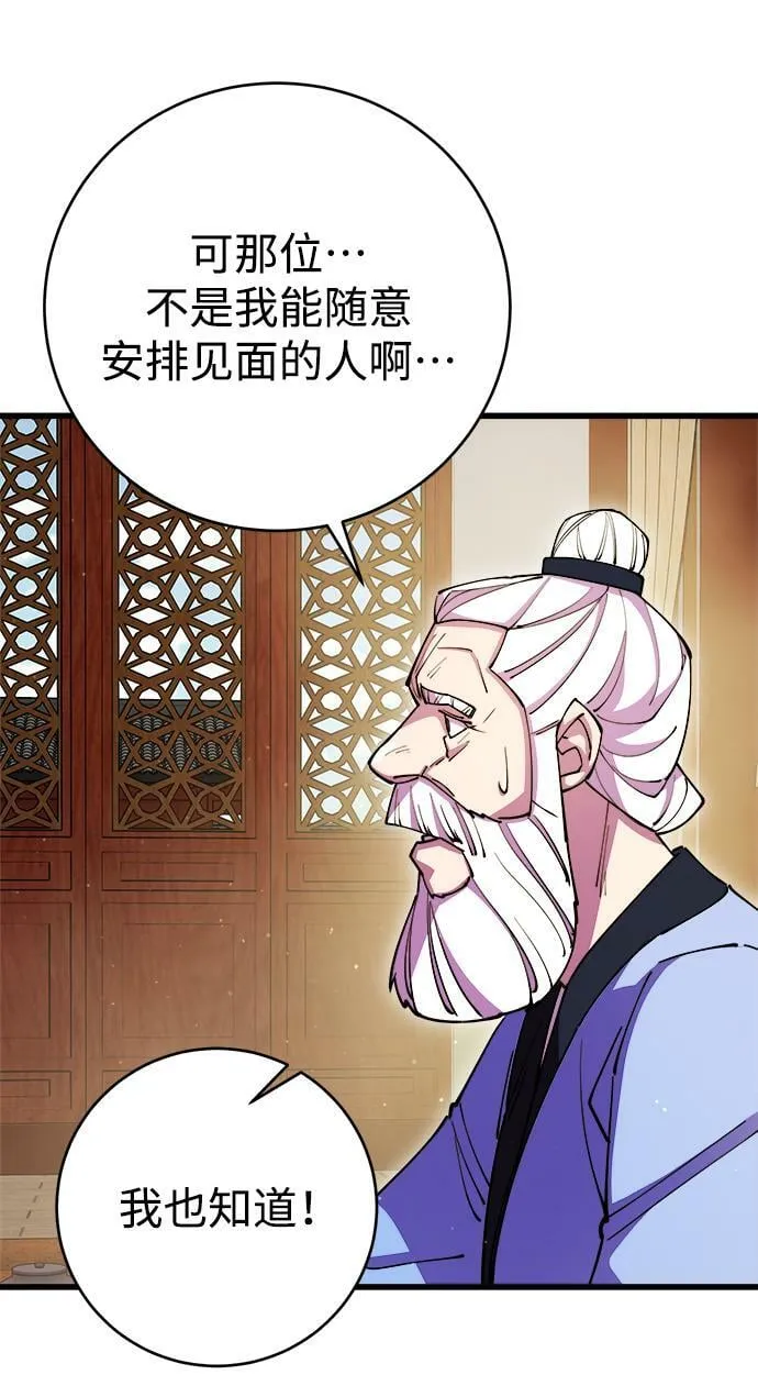 第16话 第83页