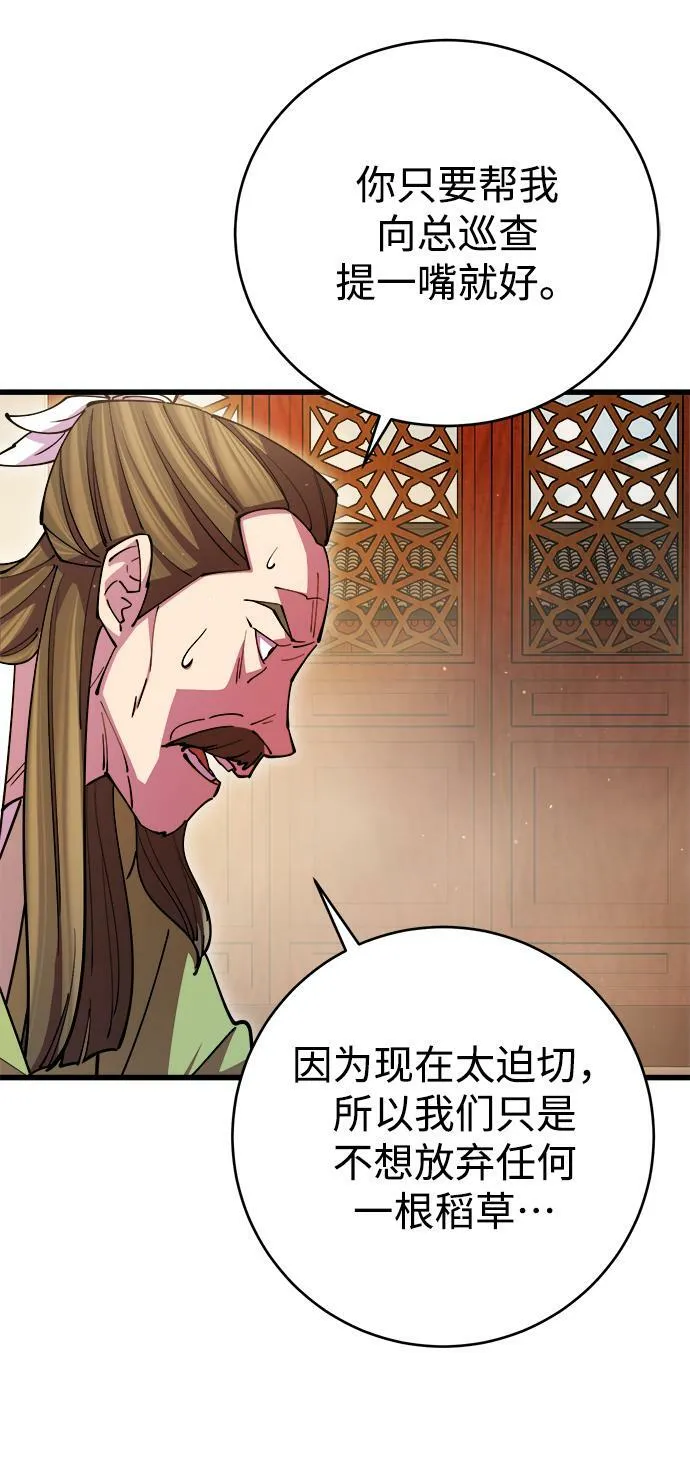 第16话 第84页