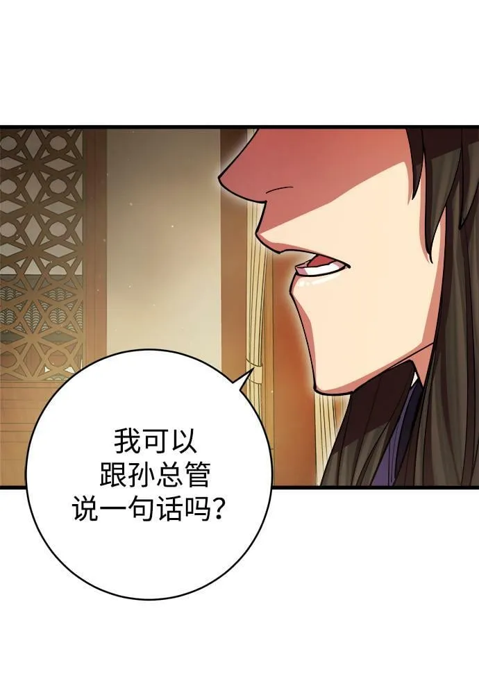 第16话 第85页