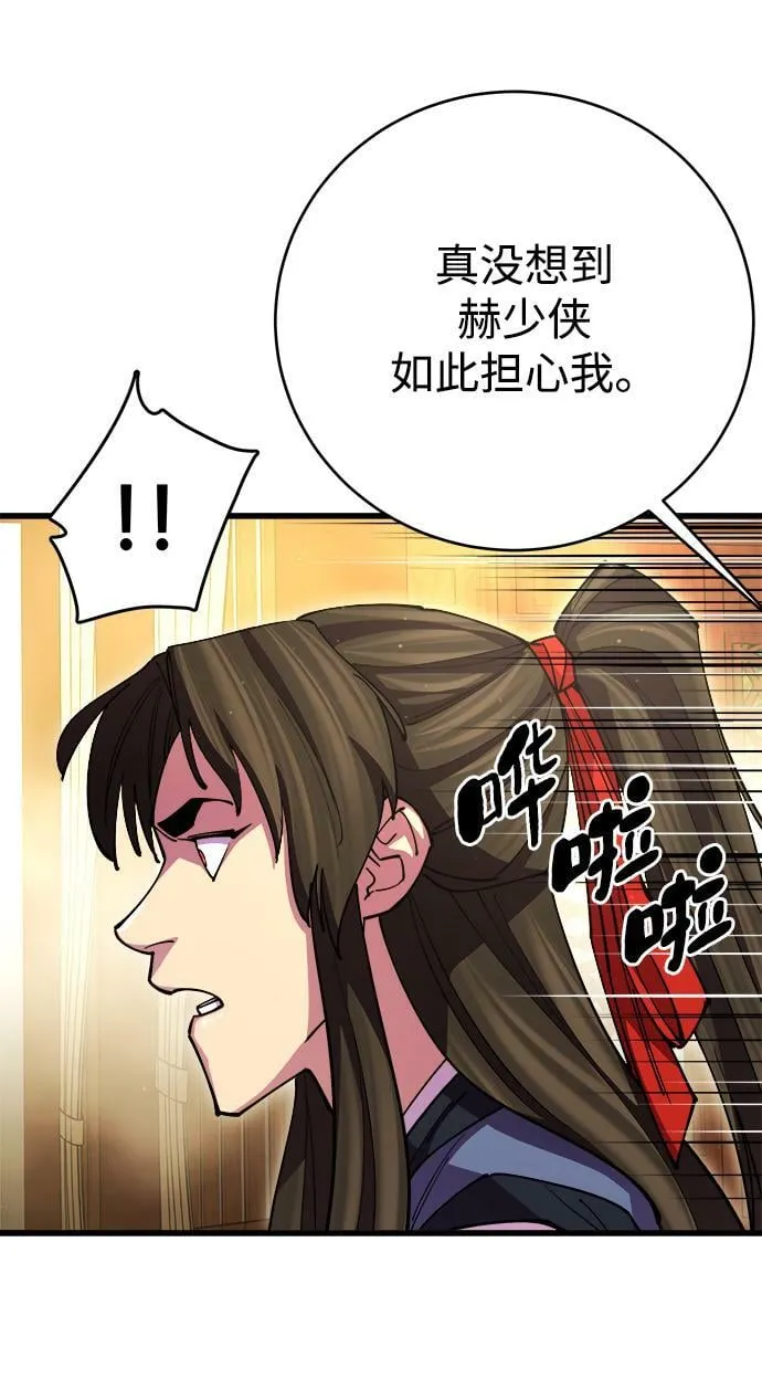 第16话 第89页
