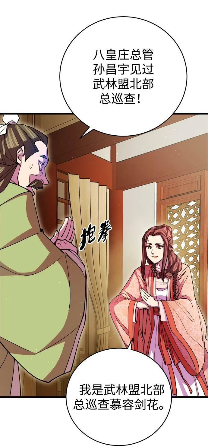 第16话 第92页