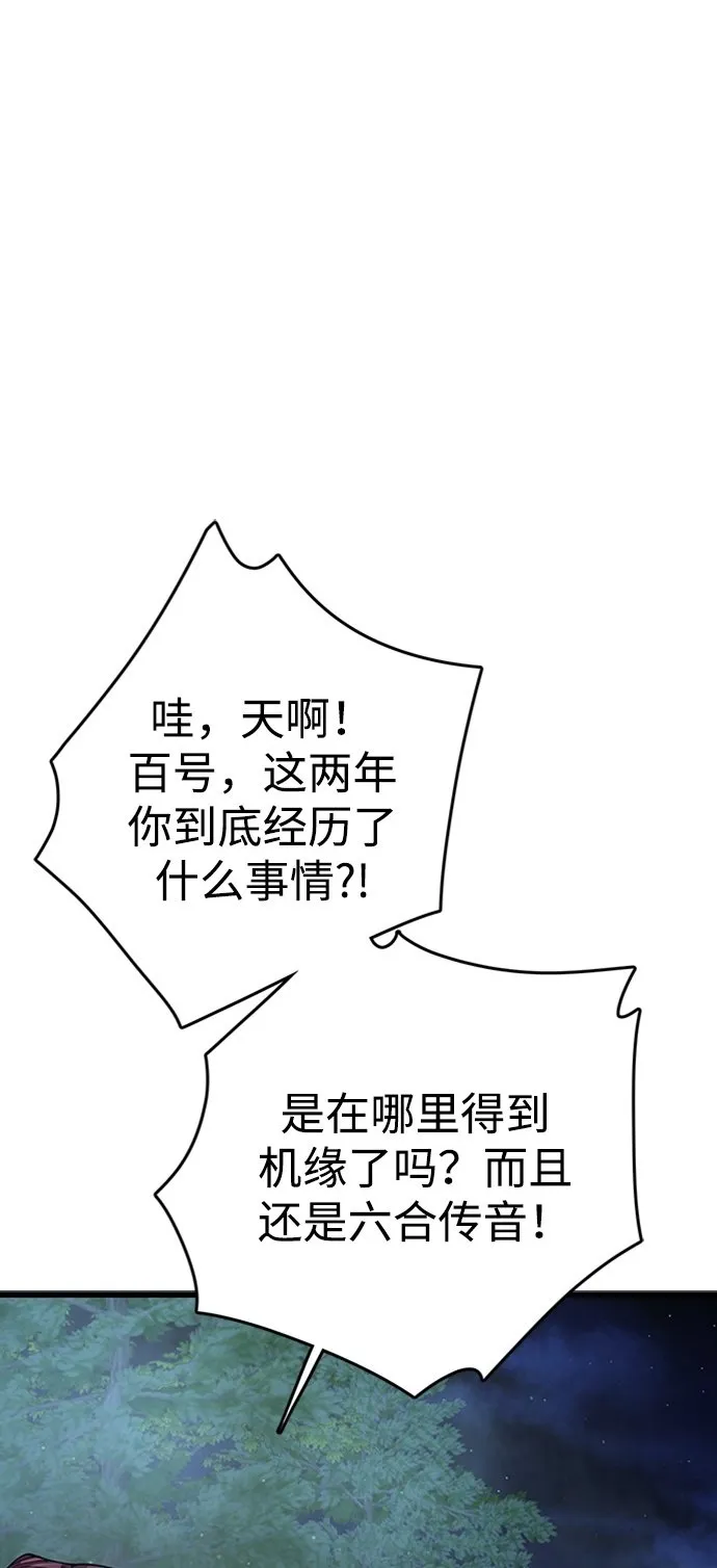 第14话 第2页