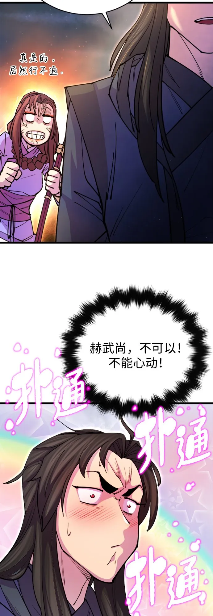 第14话 第10页