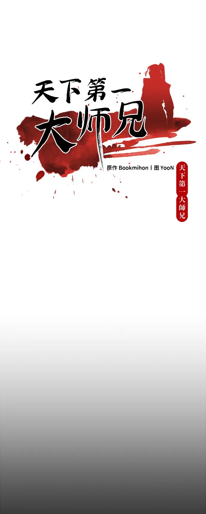 第14话 第12页
