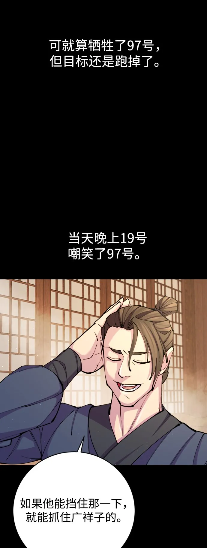 第14话 第22页
