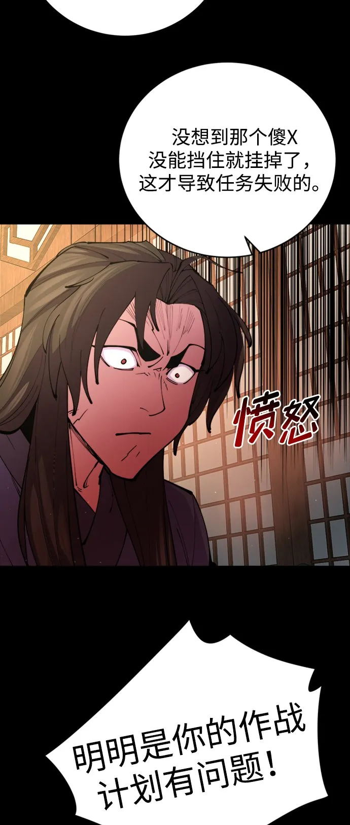 第14话 第23页