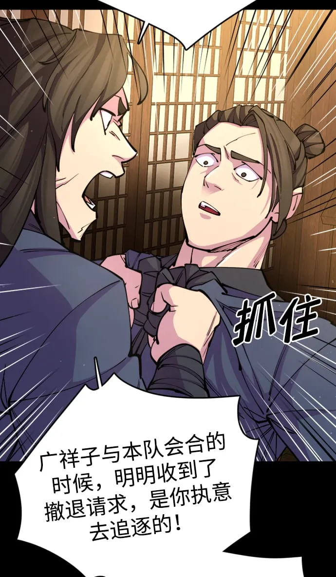 第14话 第24页
