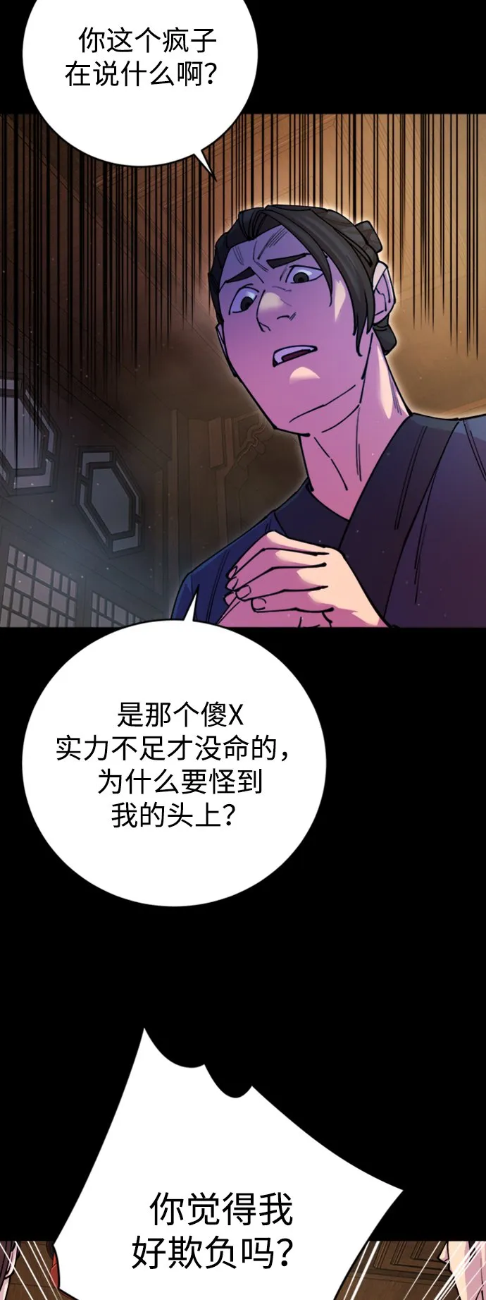 第14话 第27页