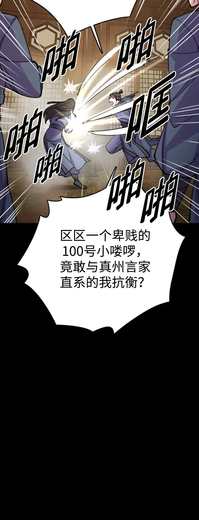 第14话 第28页