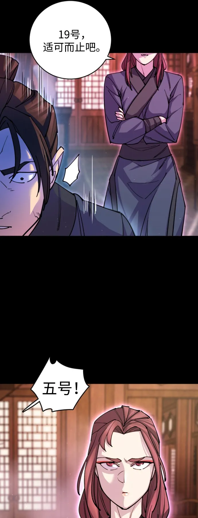 第14话 第29页