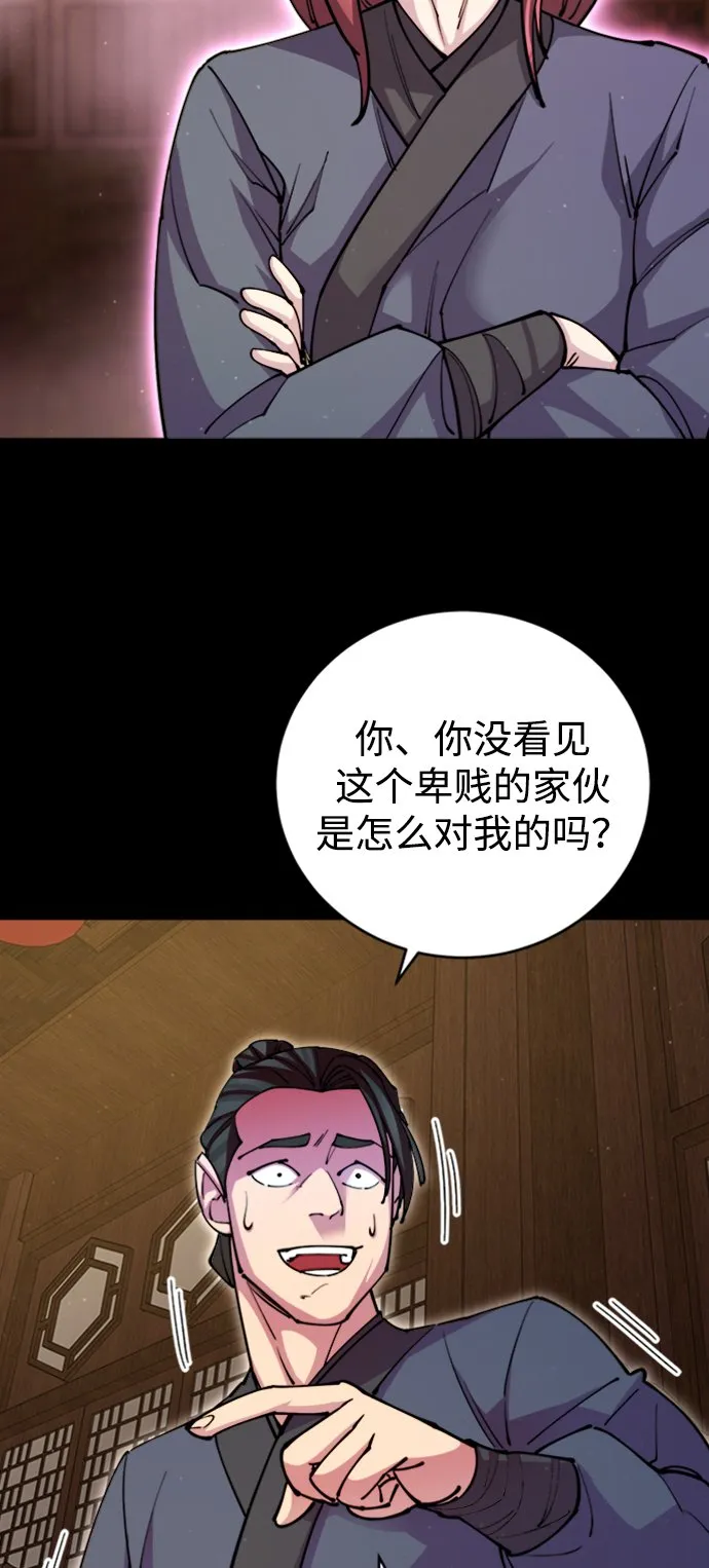 第14话 第30页