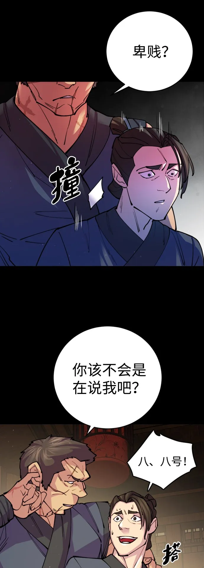 第14话 第32页