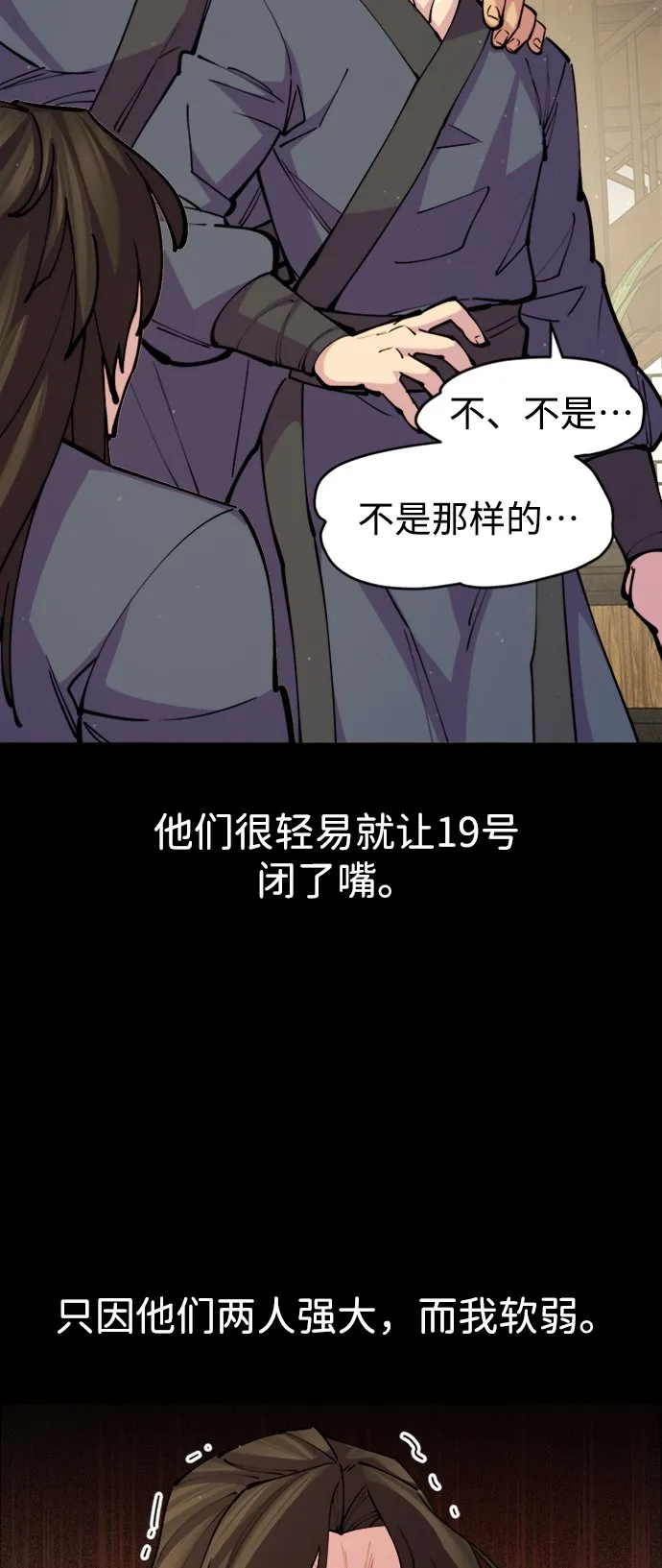 第14话 第33页