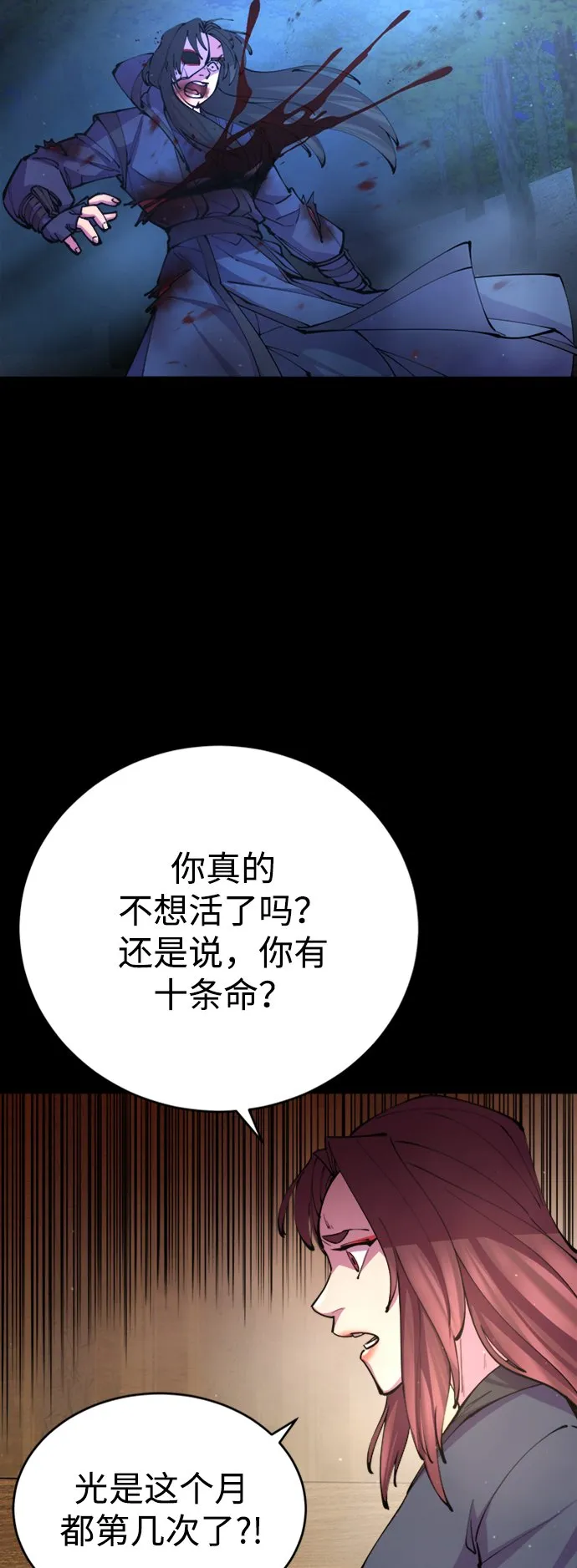 第14话 第36页
