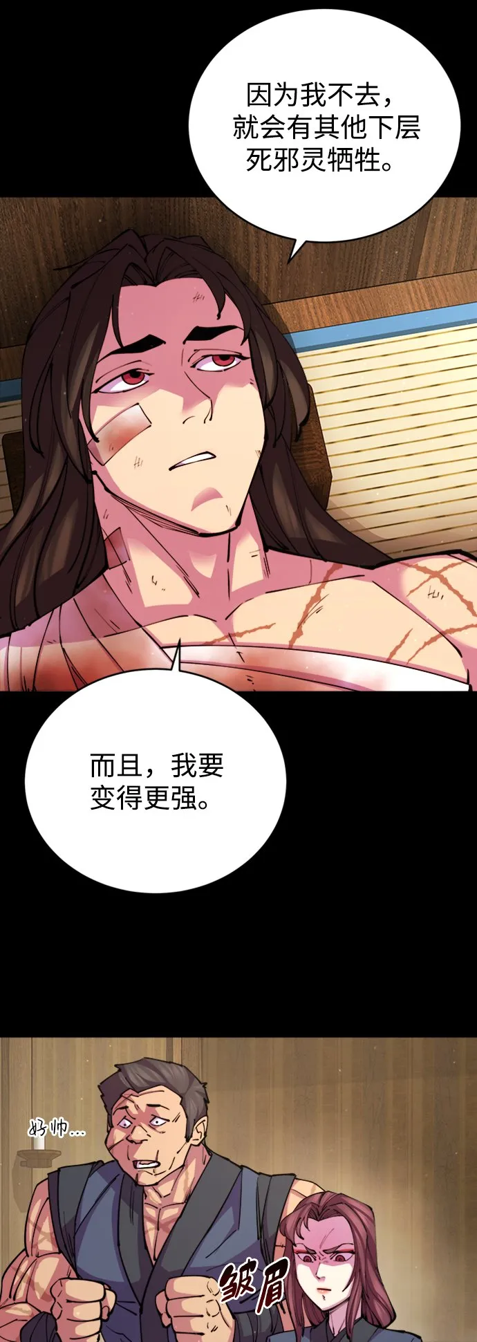 第14话 第38页