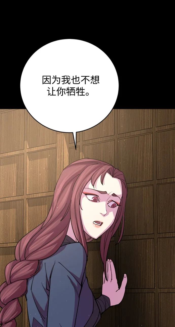 第14话 第42页