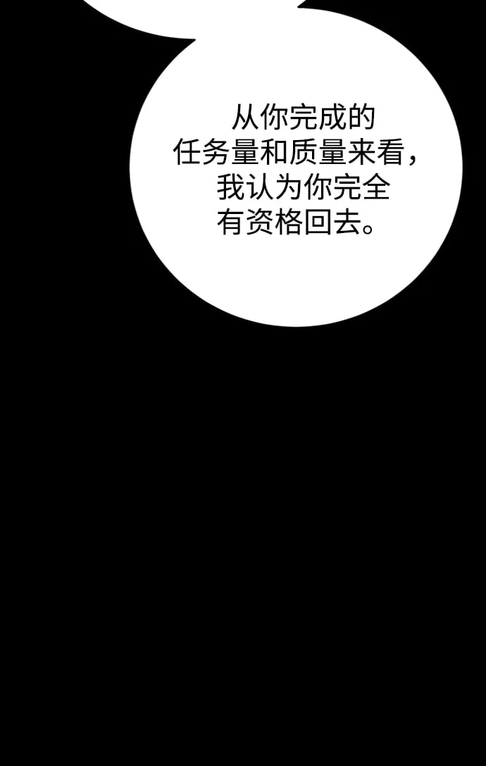第14话 第61页