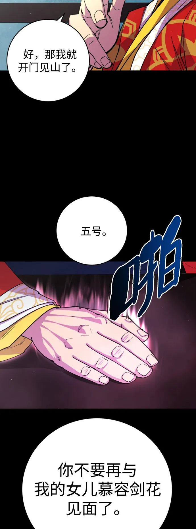 第14话 第63页