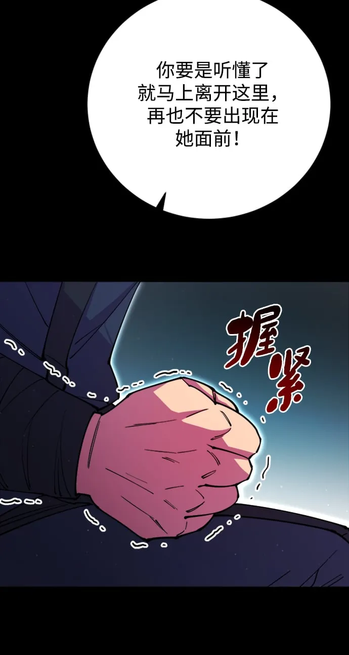 第14话 第67页