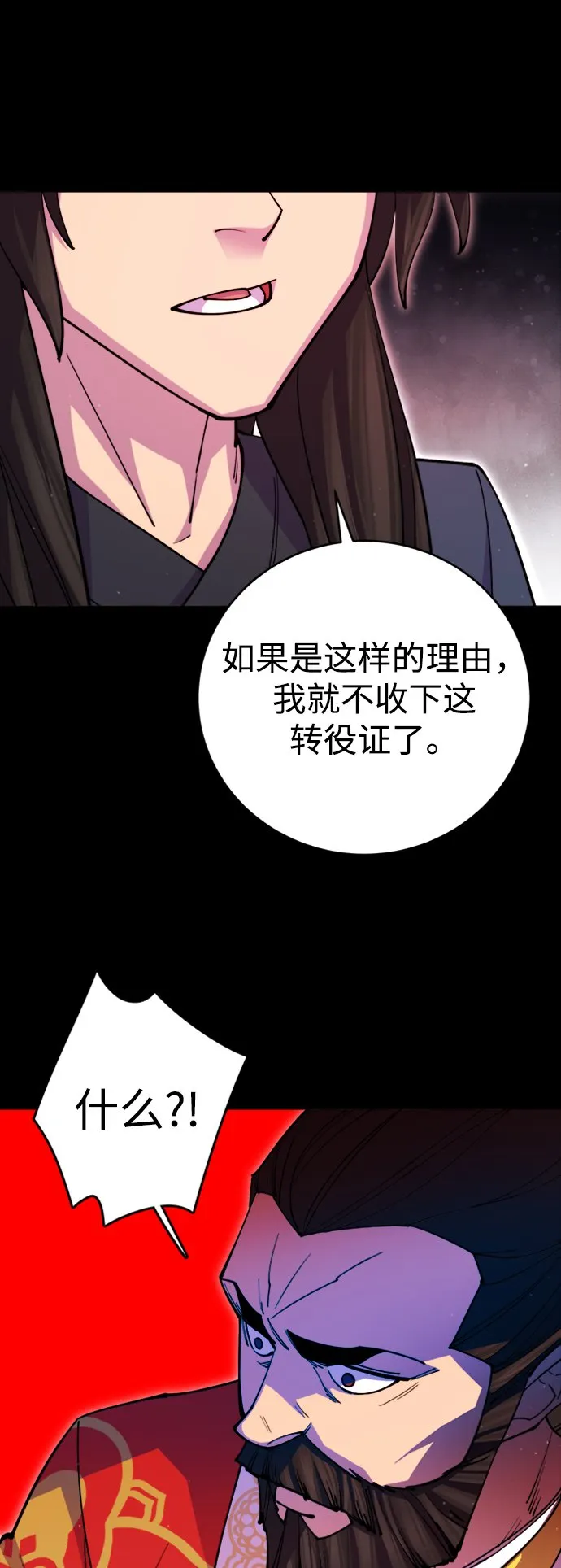 第14话 第68页