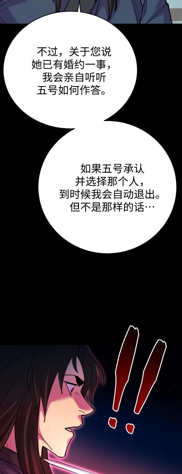 第14话 第70页
