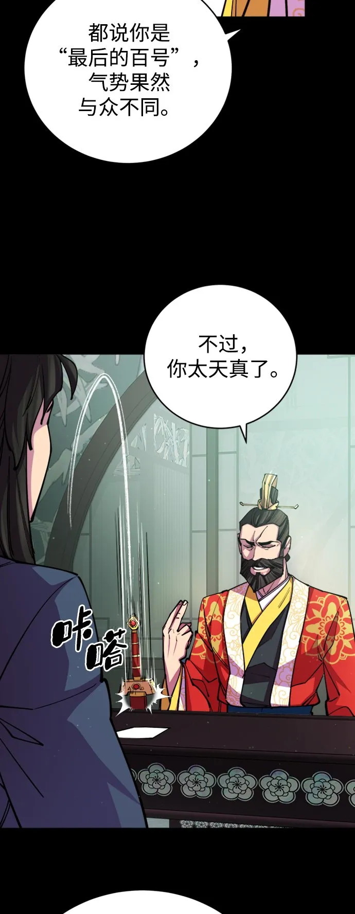 第14话 第76页