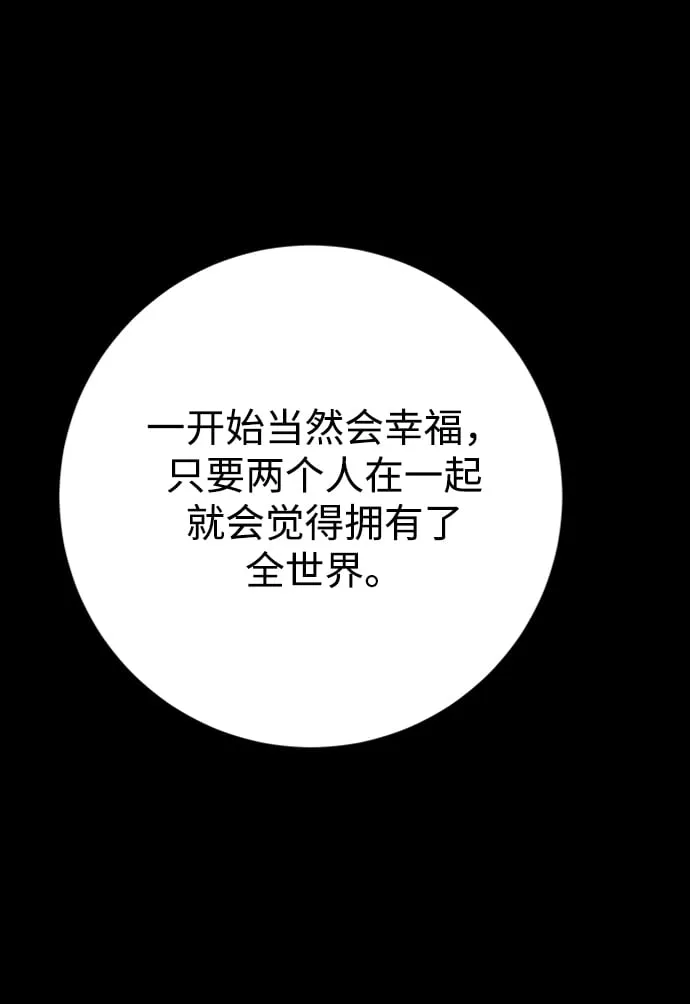 第14话 第79页