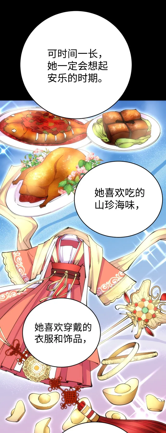 第14话 第80页
