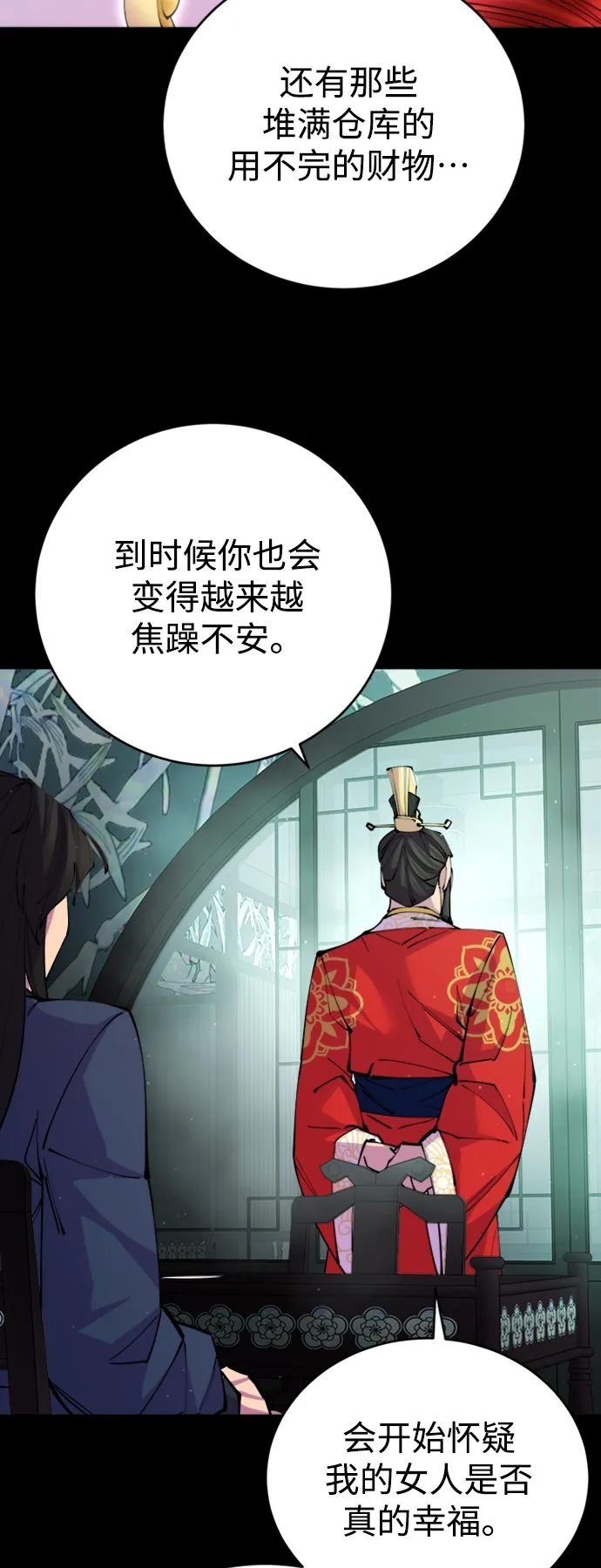 第14话 第81页