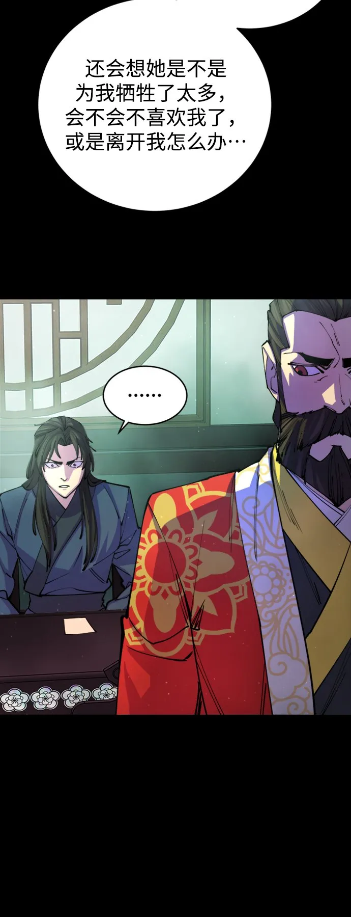 第14话 第82页