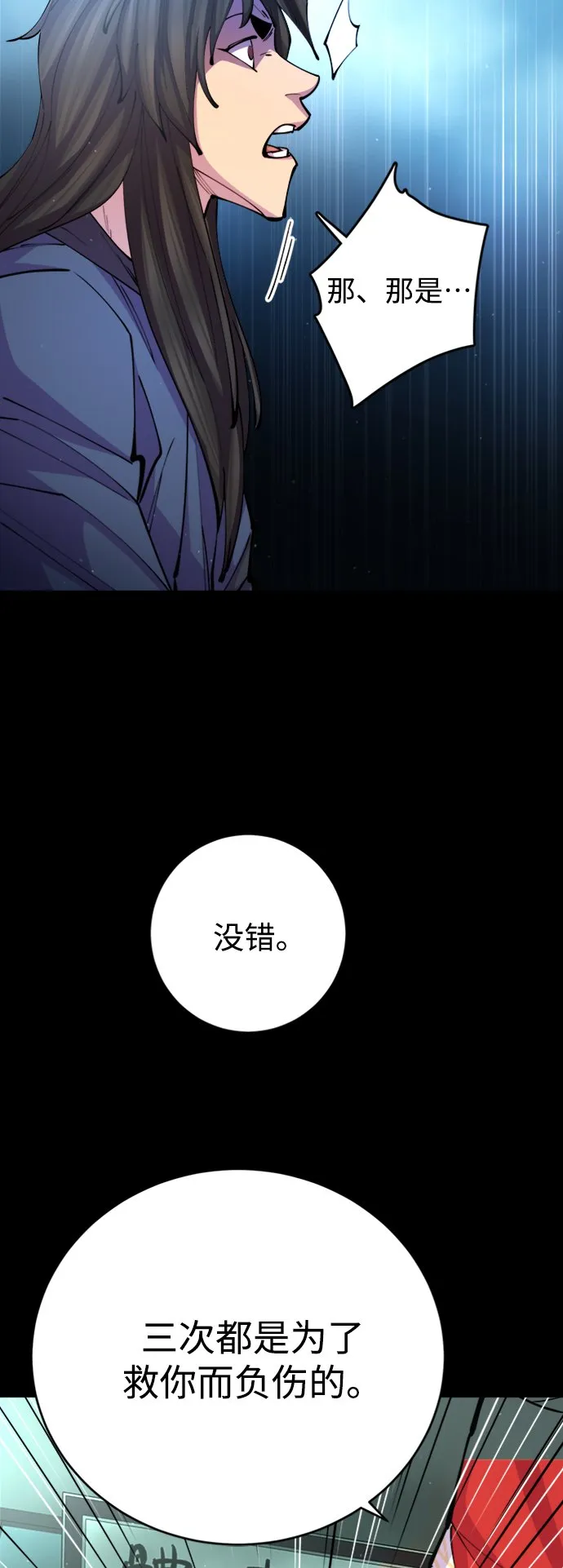 第14话 第84页