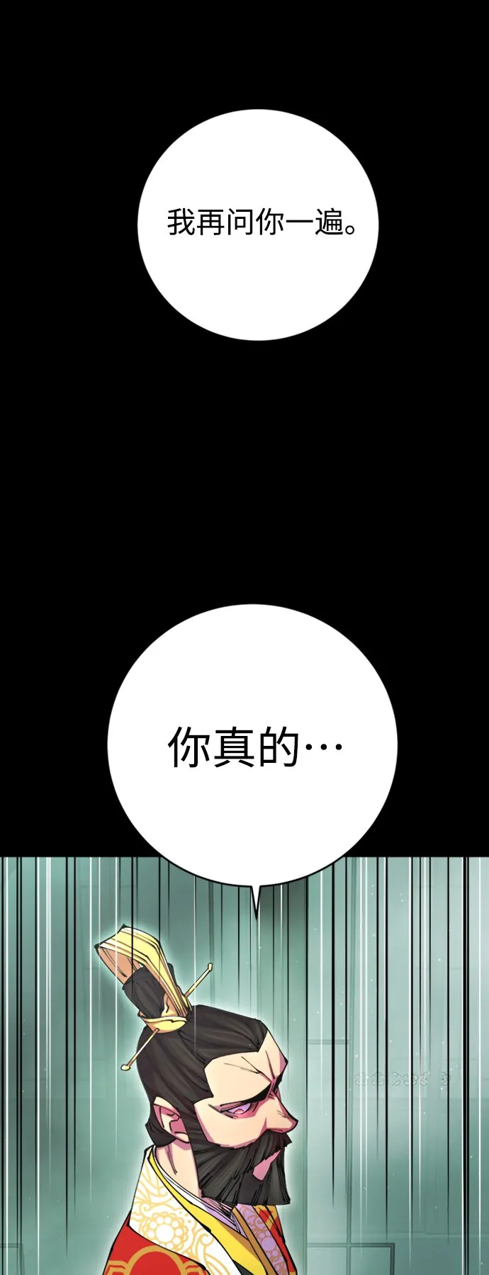 第14话 第86页