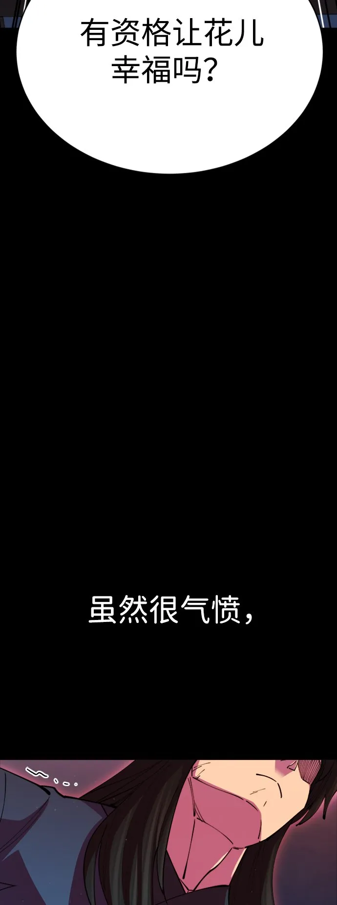 第14话 第88页