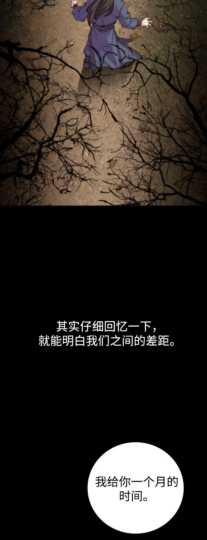 第14话 第94页