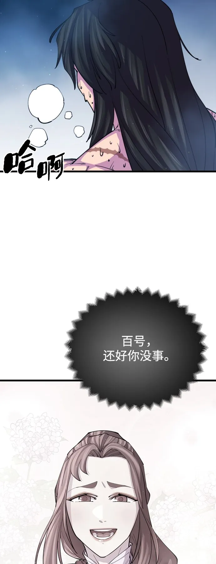 第14话 第106页