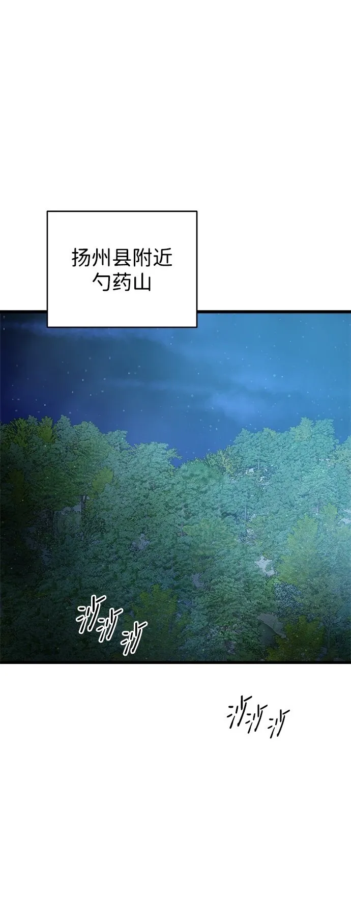 第15话 第2页