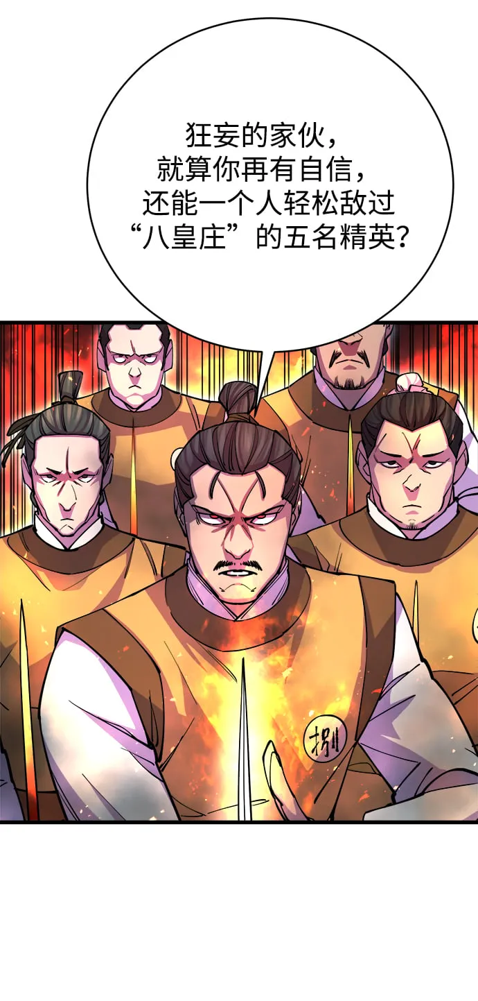 第15话 第12页