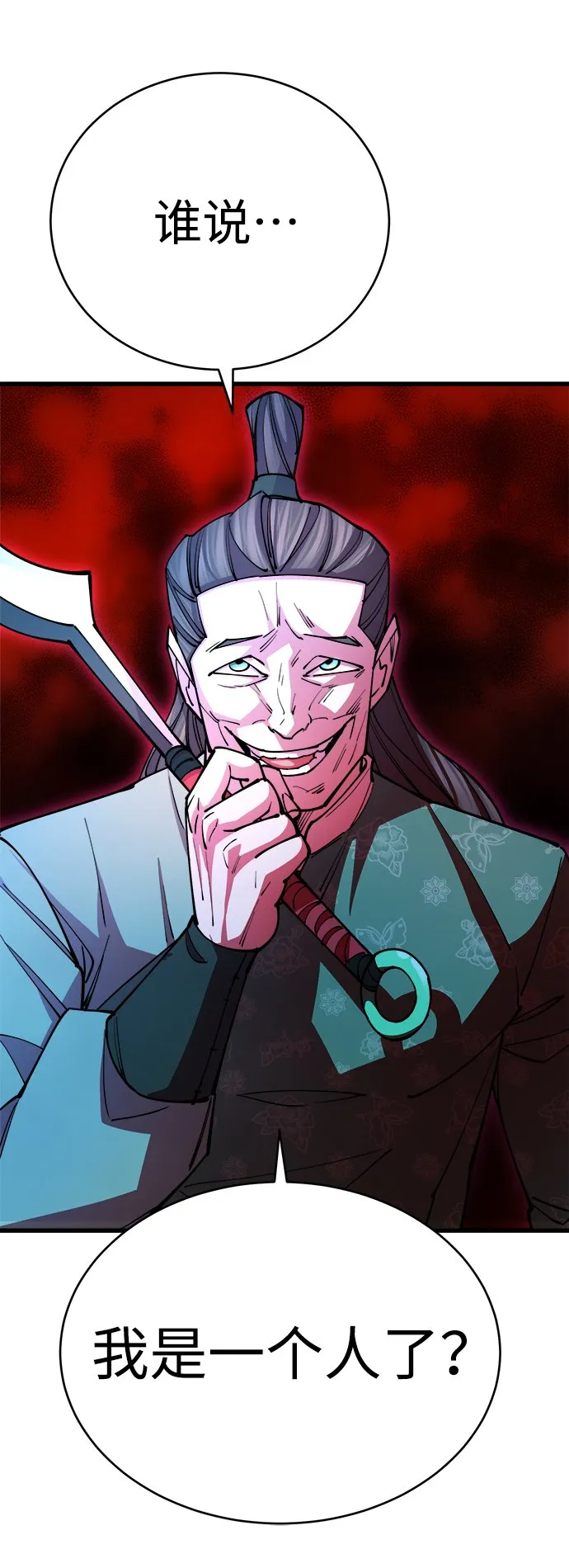 第15话 第14页