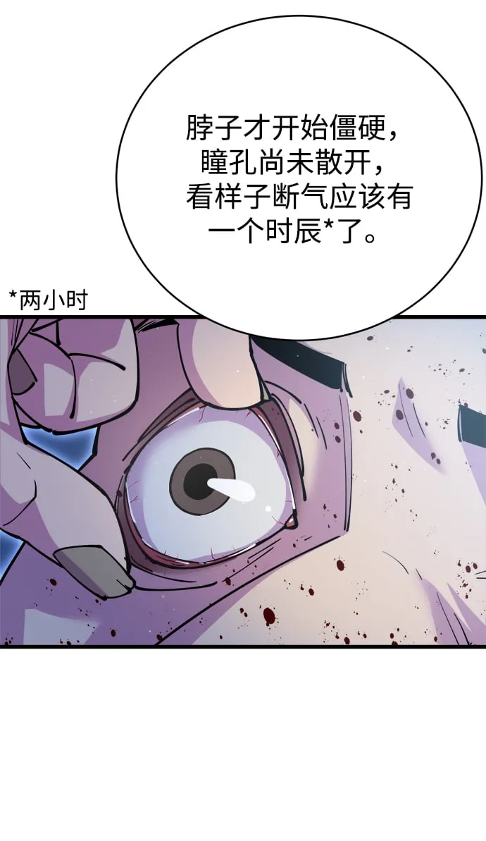 第15话 第23页