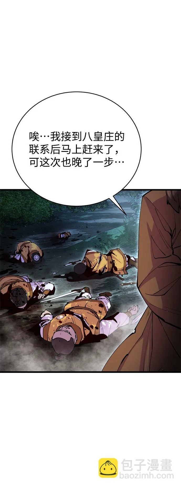 第15话 第26页